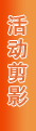 球王会体育平台网页